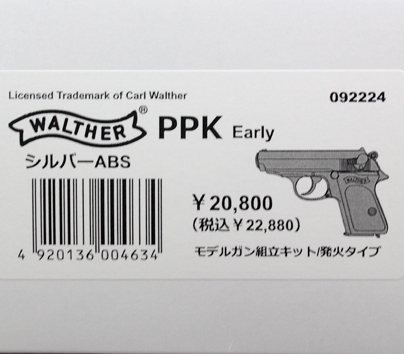 キットモデル WALTHER PPK 初期型 SV