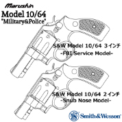 MARUSHIN Smith&Wesson Model10 K-Flame