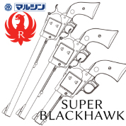 MARUSHIN Starm Ruger Super Blackhawk