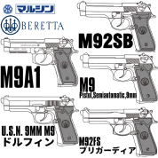 Pietro Beretta m92 series