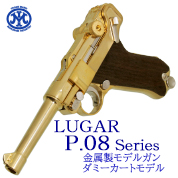 MARUSHIN luger p.08