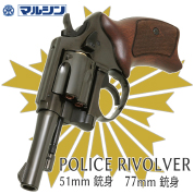 New Nambu M60 Police rivolver