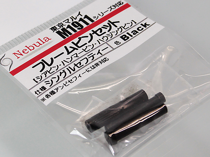 NeBula マルイ 1911 フレームピンセット シングル BK