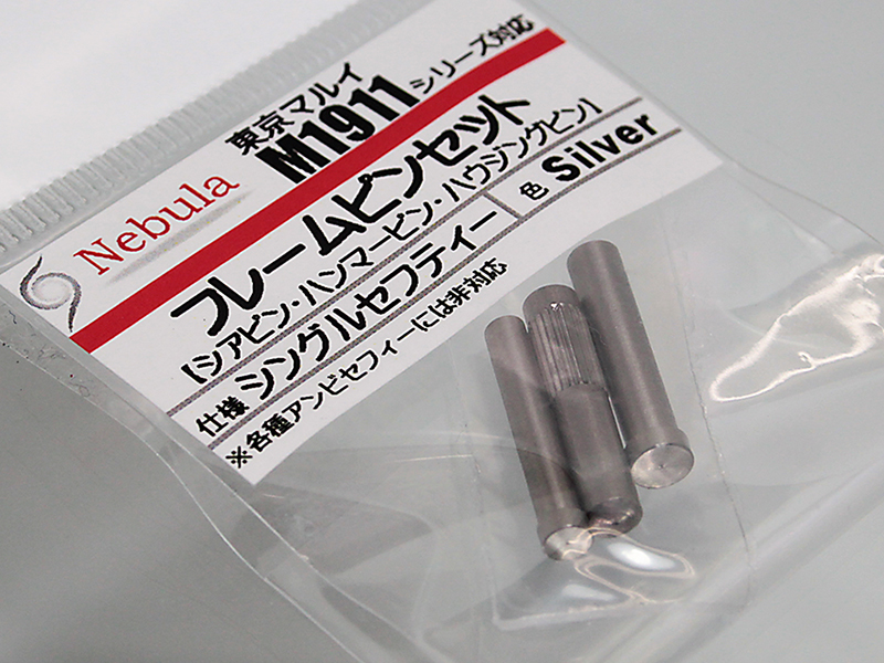 NeBula マルイ 1911 フレームピンセット シングル SV