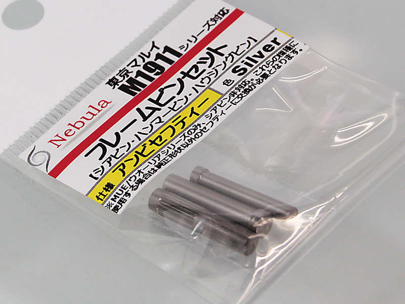NeBula マルイ 1911 フレームピンセット アンビ SV