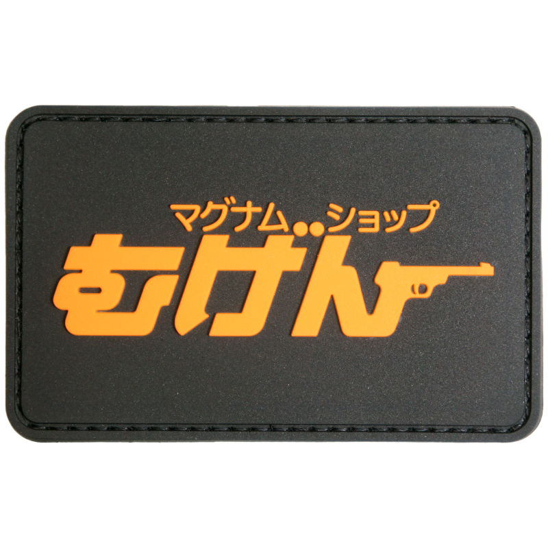 むげん PVCパッチ ORN/BK