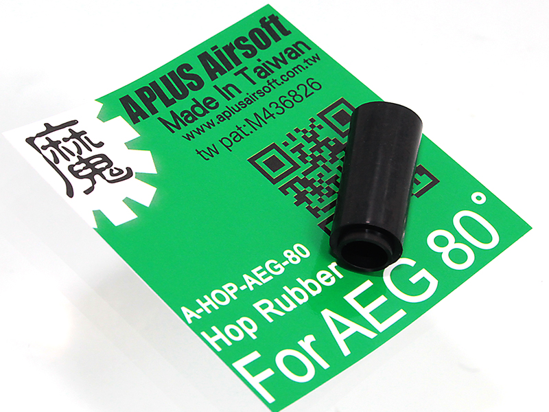 A+ Airsoft 魔HOP EG Super HARD