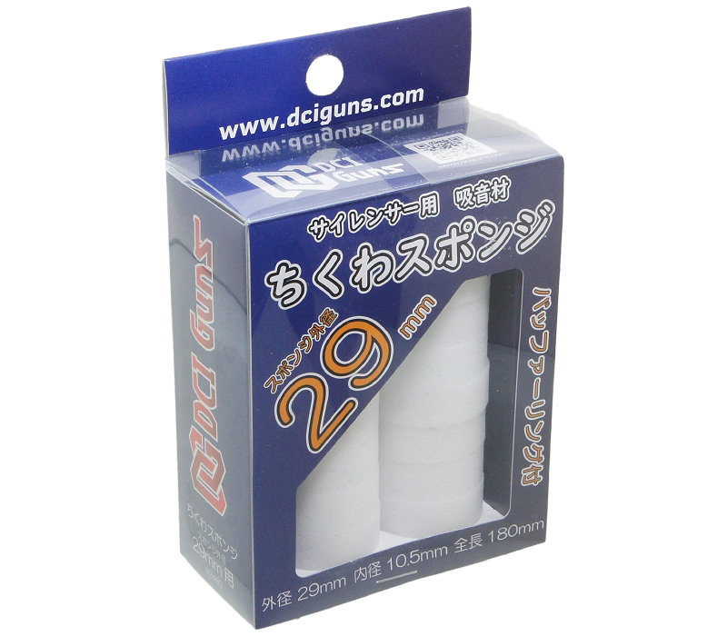 DCI GUNS サイレンサー用 吸音材 29mm