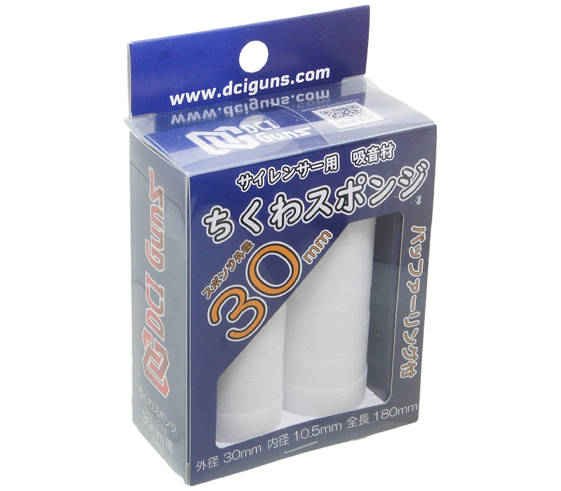 DCI GUNS サイレンサー用 吸音材 30mm