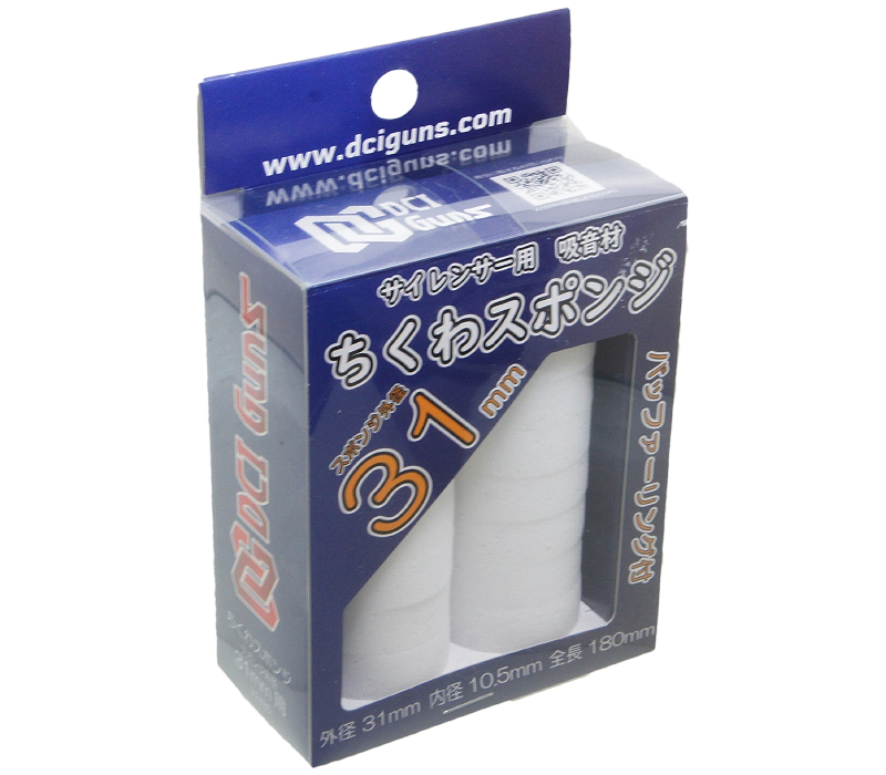 DCI GUNS サイレンサー用 吸音材 31mm