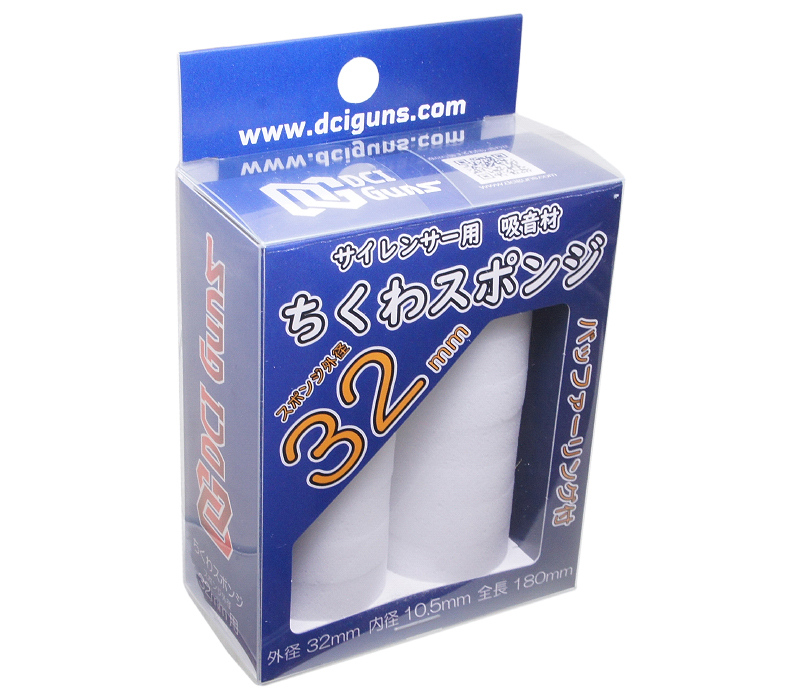DCI GUNS サイレンサー用 吸音材 32mm