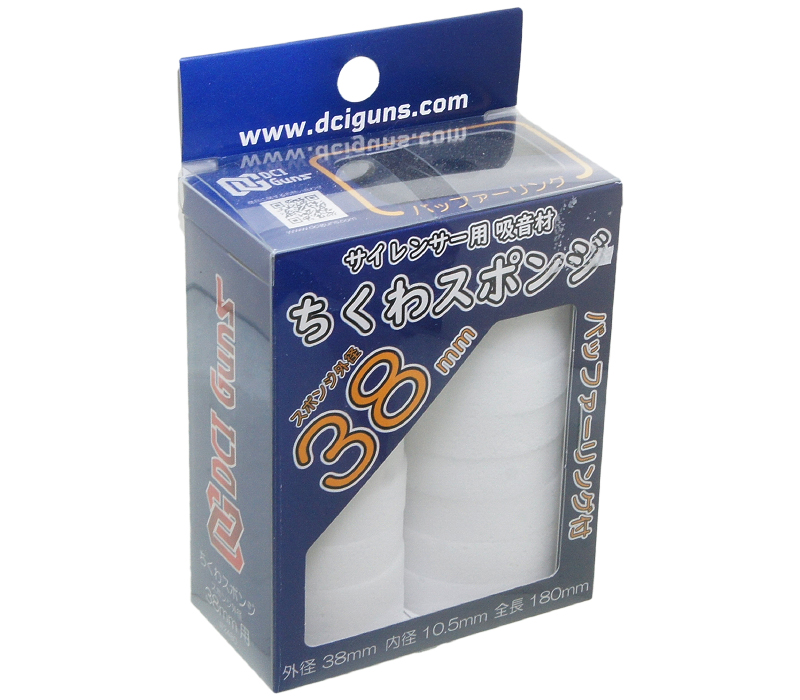 DCI GUNS サイレンサー用 吸音材 38mm