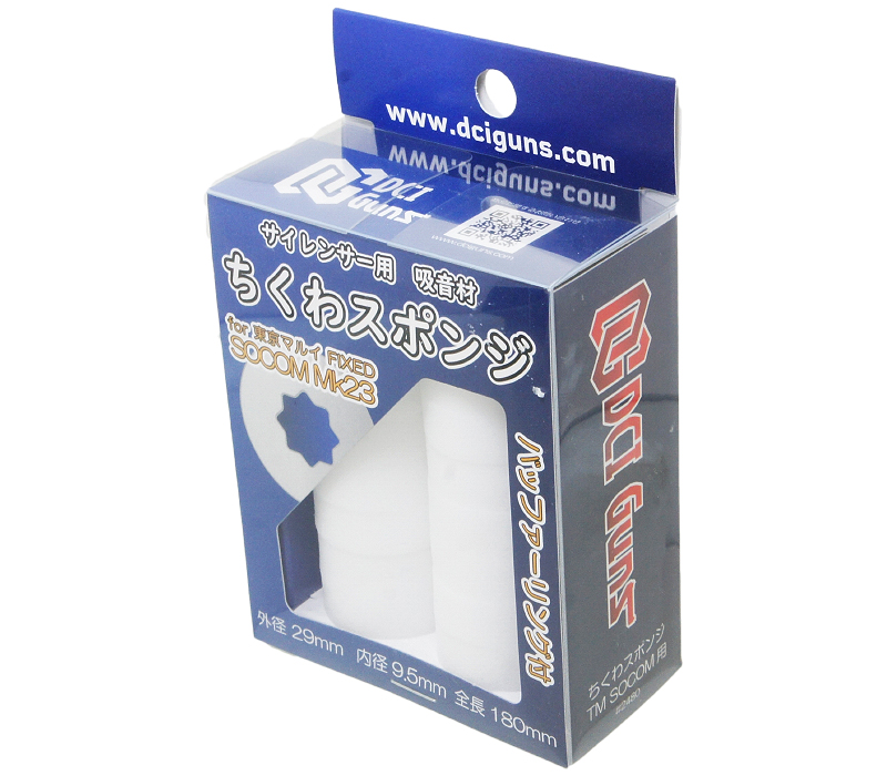DCI GUNS サイレンサー用 吸音材 SOCOM