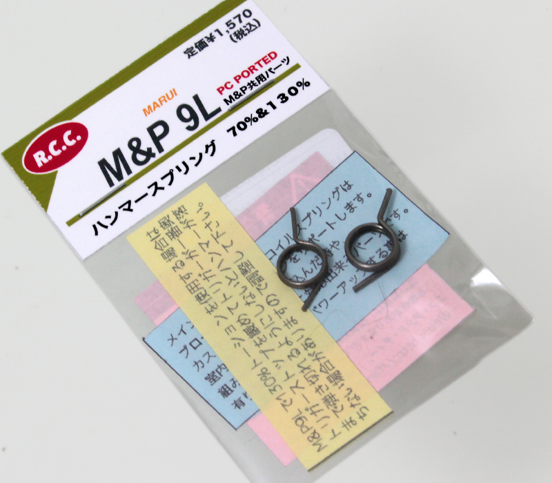 TM M&P用 ハンマーSP