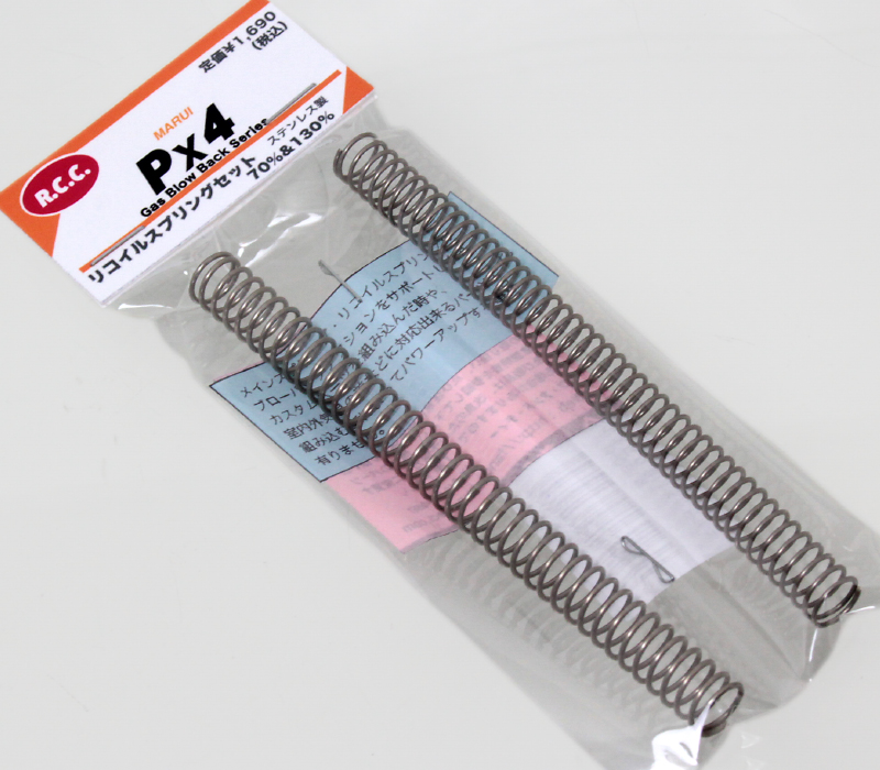 TM Px4用 リコイルスプリング