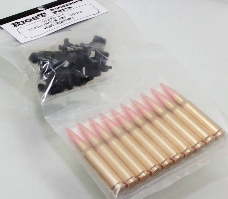 RIGHT ACCESSORY リアルダミーカート .308Winchester ベルトリンク