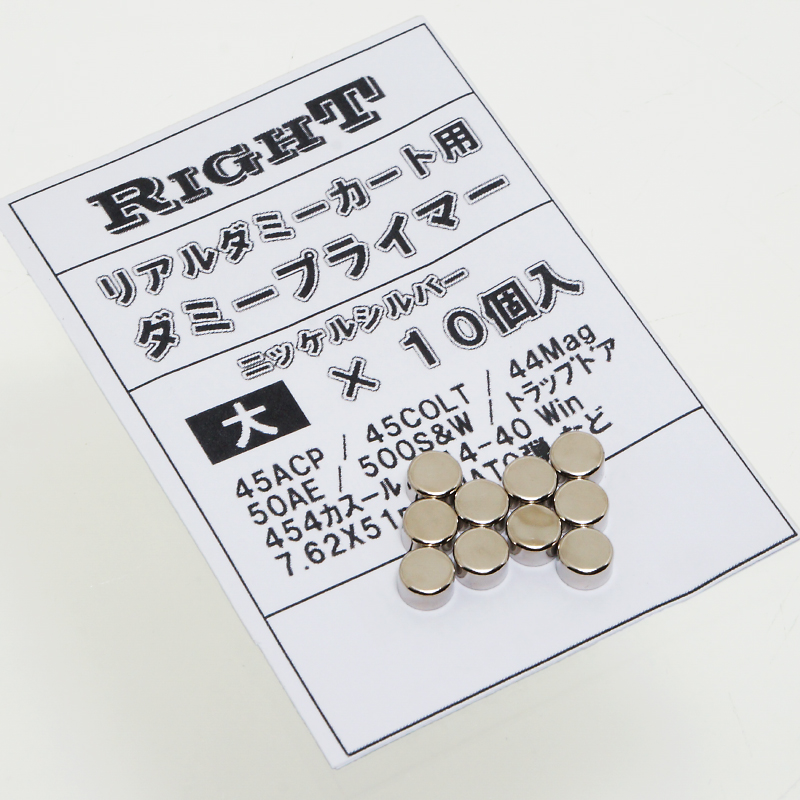 RIGHT ACCESSORY ダミープライマー 大 SV