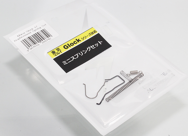 SAPH GLOCK ミニスプリングセット