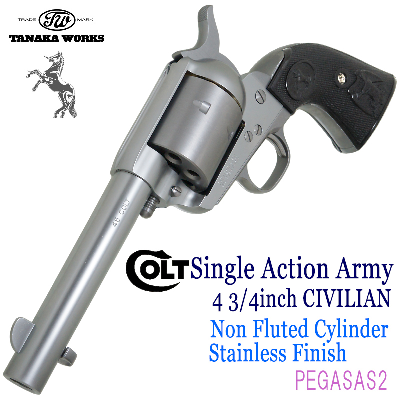 S.A.A. 2nd 4・3/4inch CIVILIAN NON FLUTED CYLINDER Stainless PEGASUS2