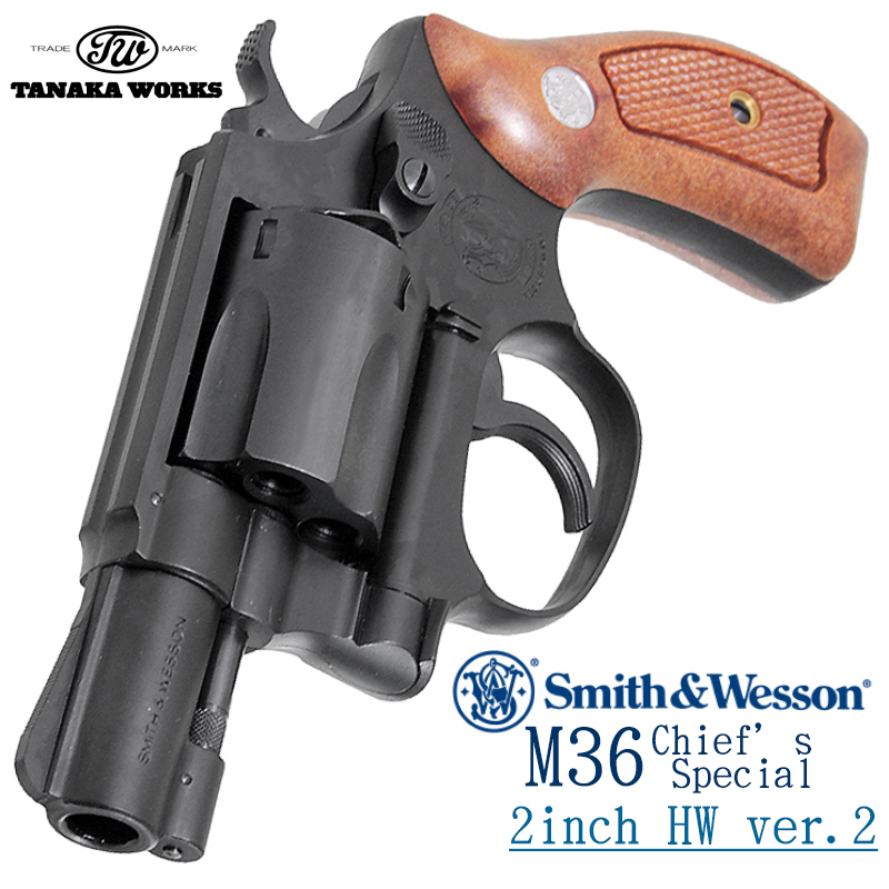 S&W M36 2in HW Ver.2