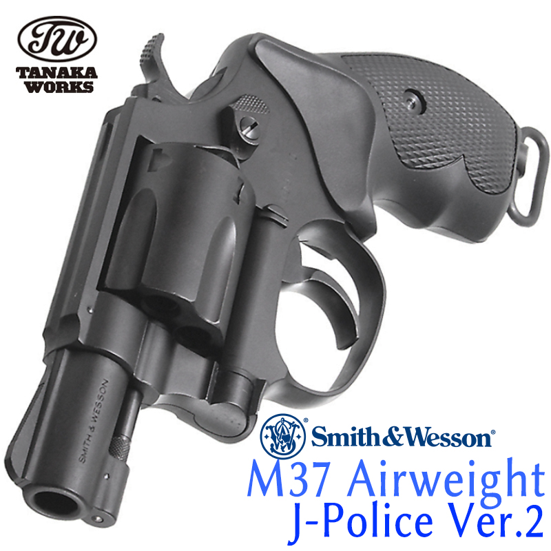 S&W M37 2in エアウエイト HW Ver.2