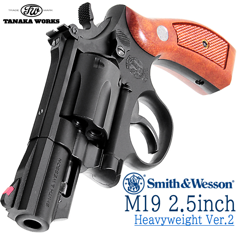 S&W M19 2.5in HW Ver.3