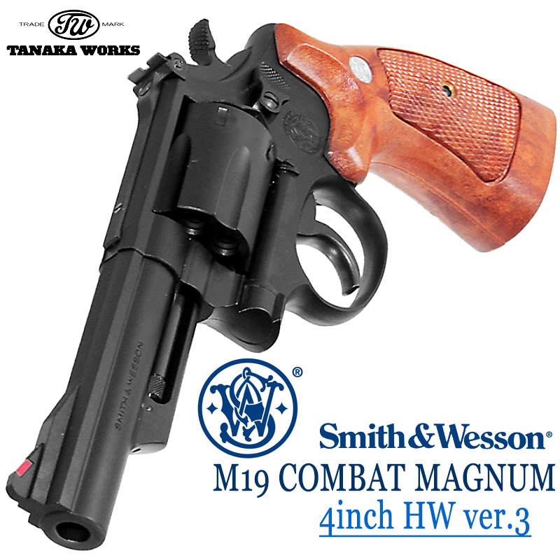 S&W M19 4in HW Ver.3