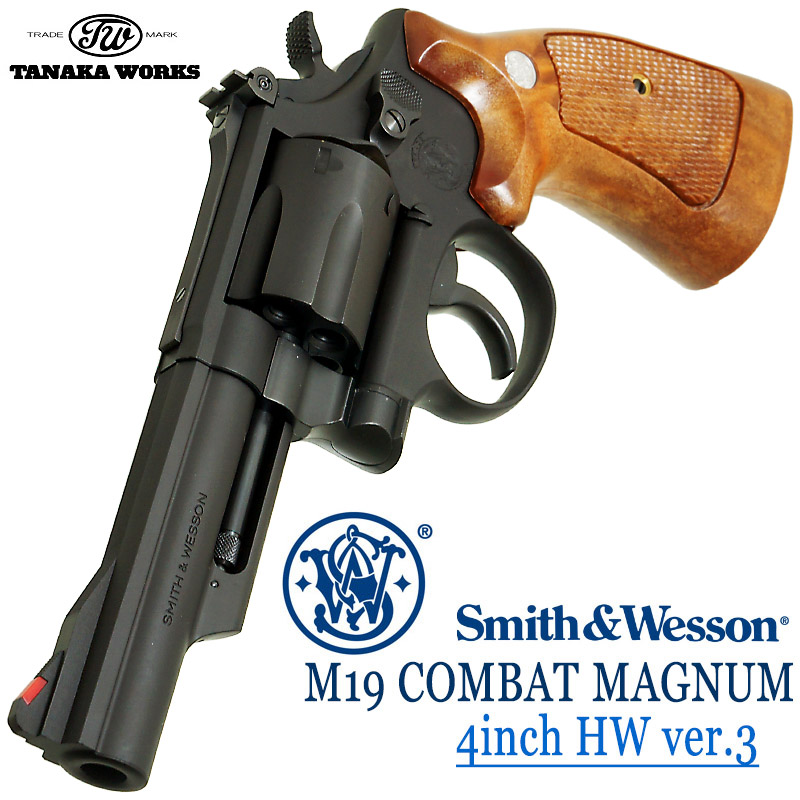 S&W M19 4in HW Ver.3