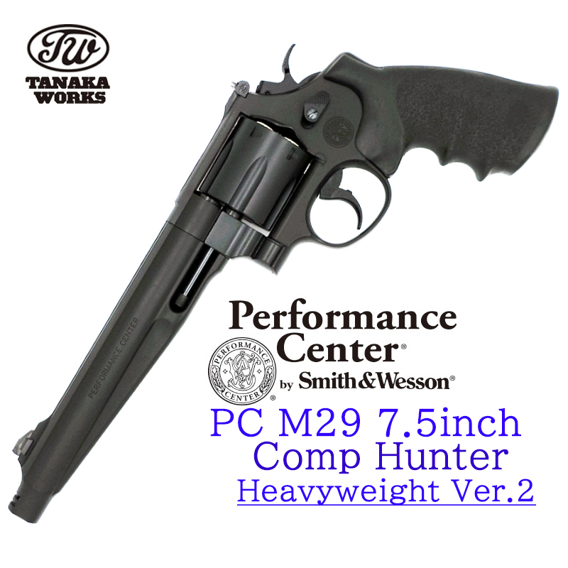 S&W PC M629 7.5in Comp Hanter HW Ver.3