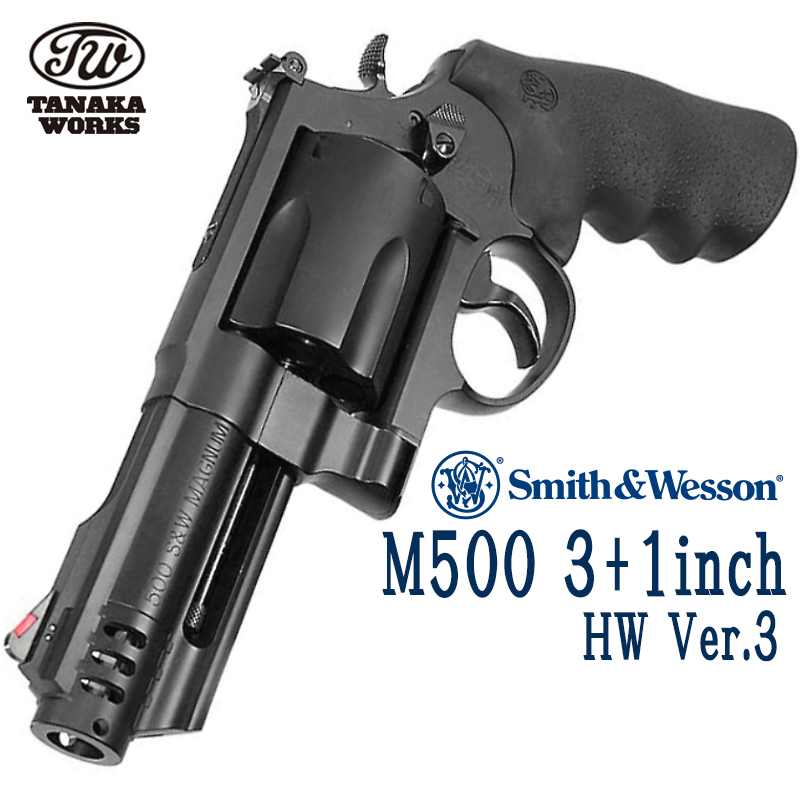 S&W M500 3+1in HW Ver.2