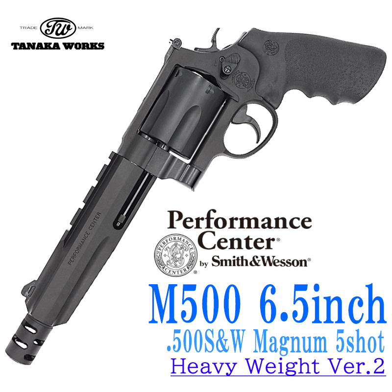 S&W M500 6.5in HW Ver.2