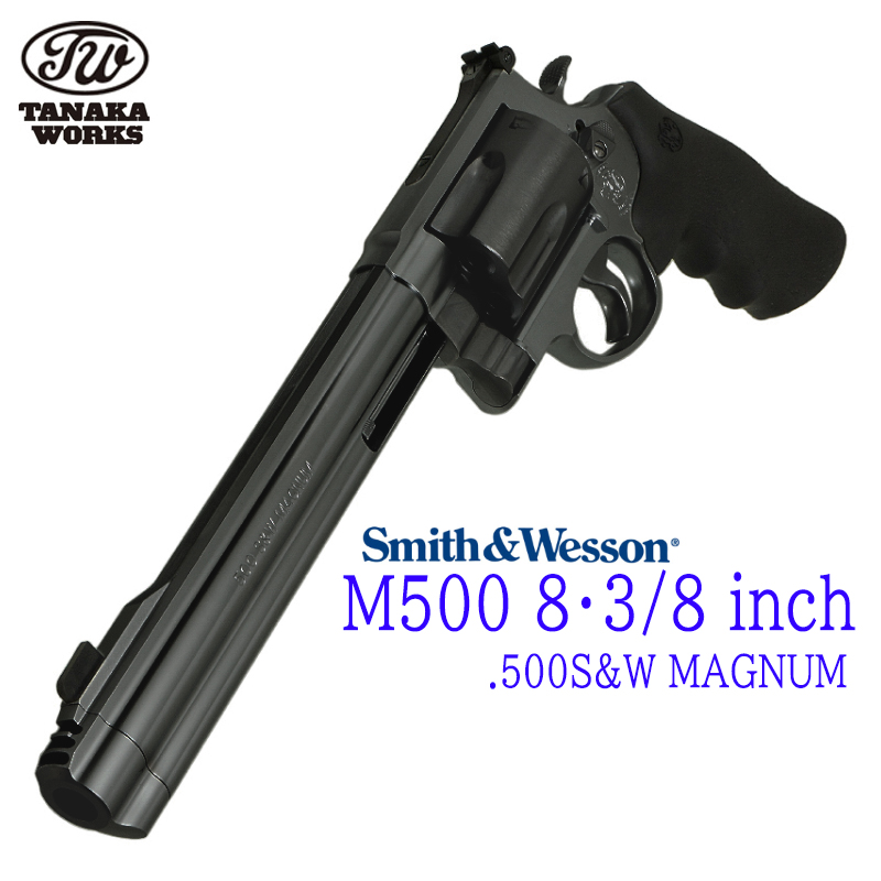 S&W M500 8 3/8in HW Ver.2