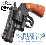 Colt PYTHON.357 3inch COMBATPYTHON