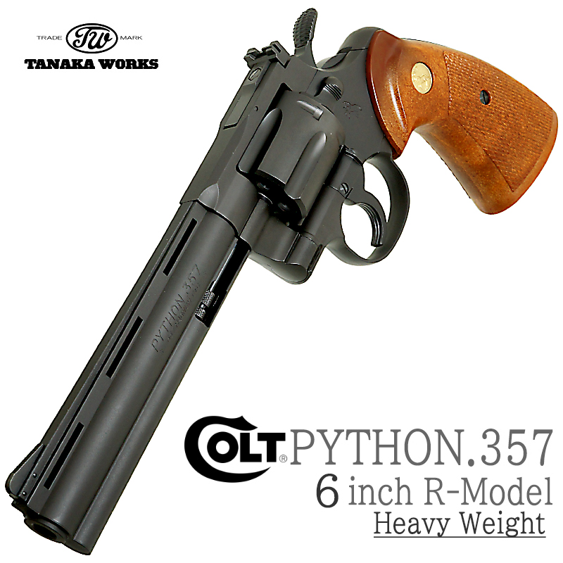 Colt PYTHON 6in HW R-model