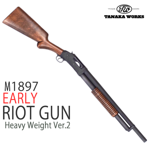 M1897 RIOT GUN Ver.2 HW