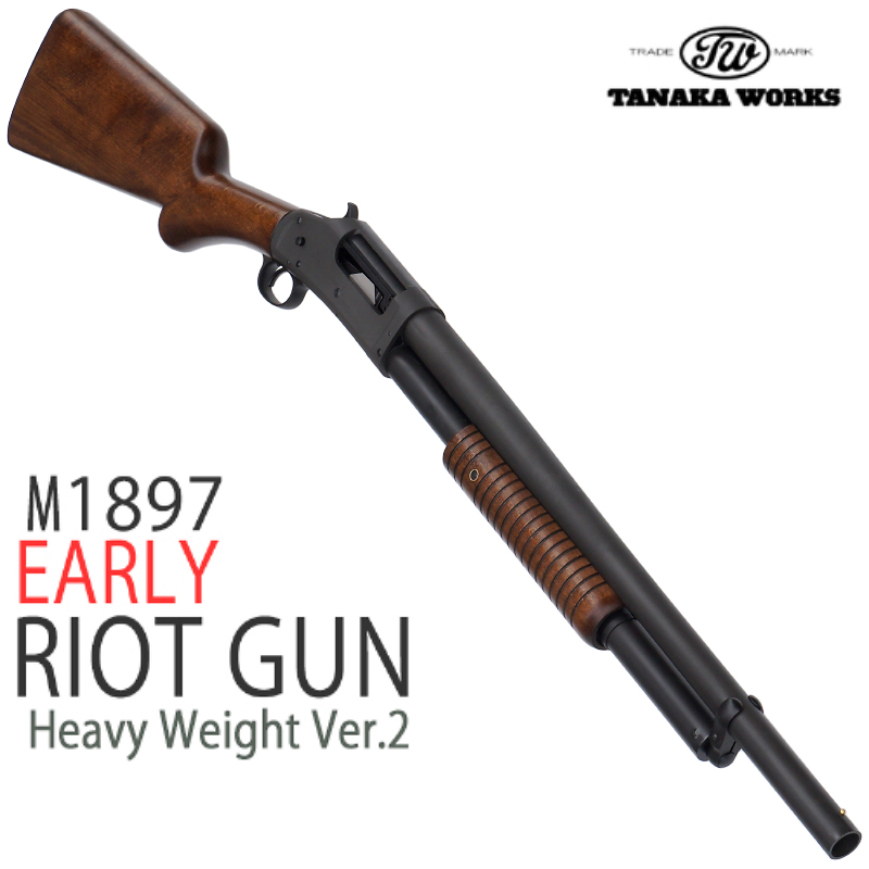 M1897 RIOT GUN Ver.2 HW