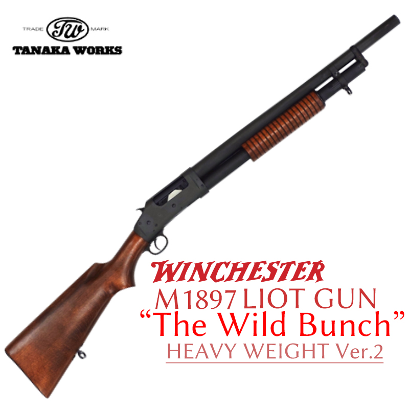 M1897 "Wild Bunch" RIOT GUN HW ver.2