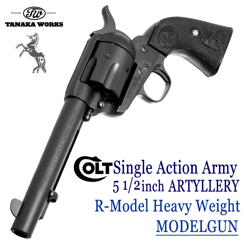 Colt S.A.A. 2nd 5 1/2ARTYLLALY R-model HW