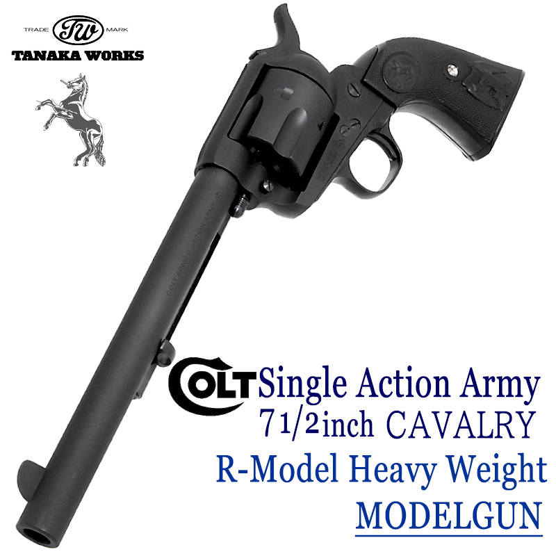 Colt S.A.A. 2nd 7 1/2CAVALRY R-model HW