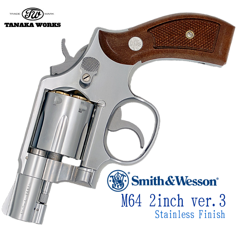 S&W M64 2inch Round Butt Stainless ver.3