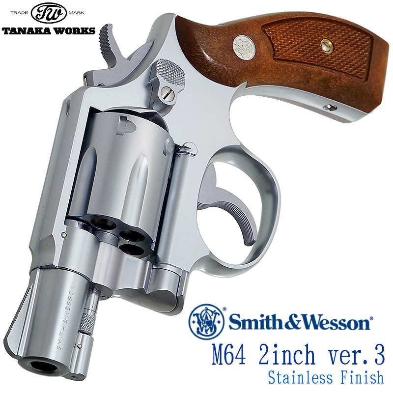 S&W M64 2inch Round Butt Stainless ver.3