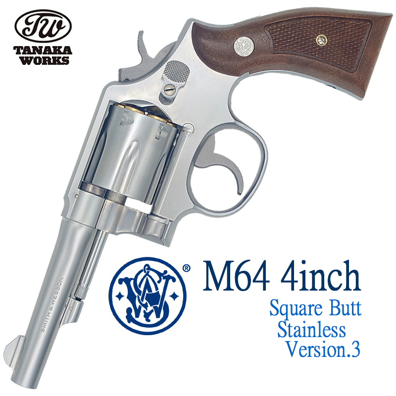 S&W M64 4inch Square Butt Stainless ver.3