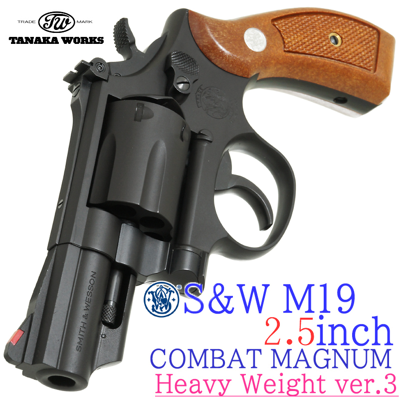 S&W M19 2.5in COMBAT MAGNUM HW Ver.3