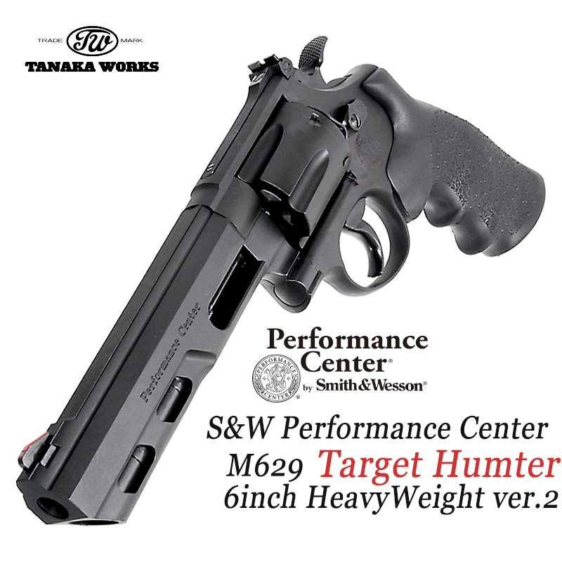 S&W PC M29 ターゲットハンター HW Ver.2