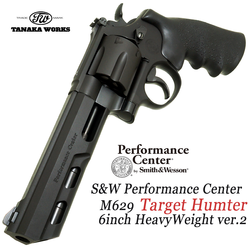 S&W PC M29 ターゲットハンター HW Ver.2