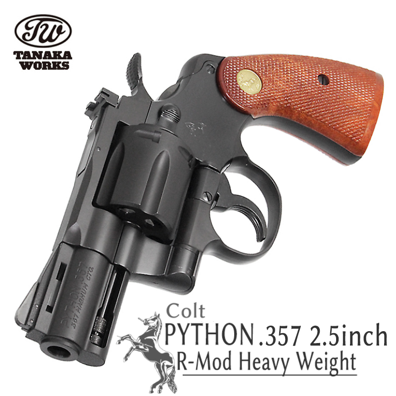 Colt PYTHON 2.5in HW　R-Model