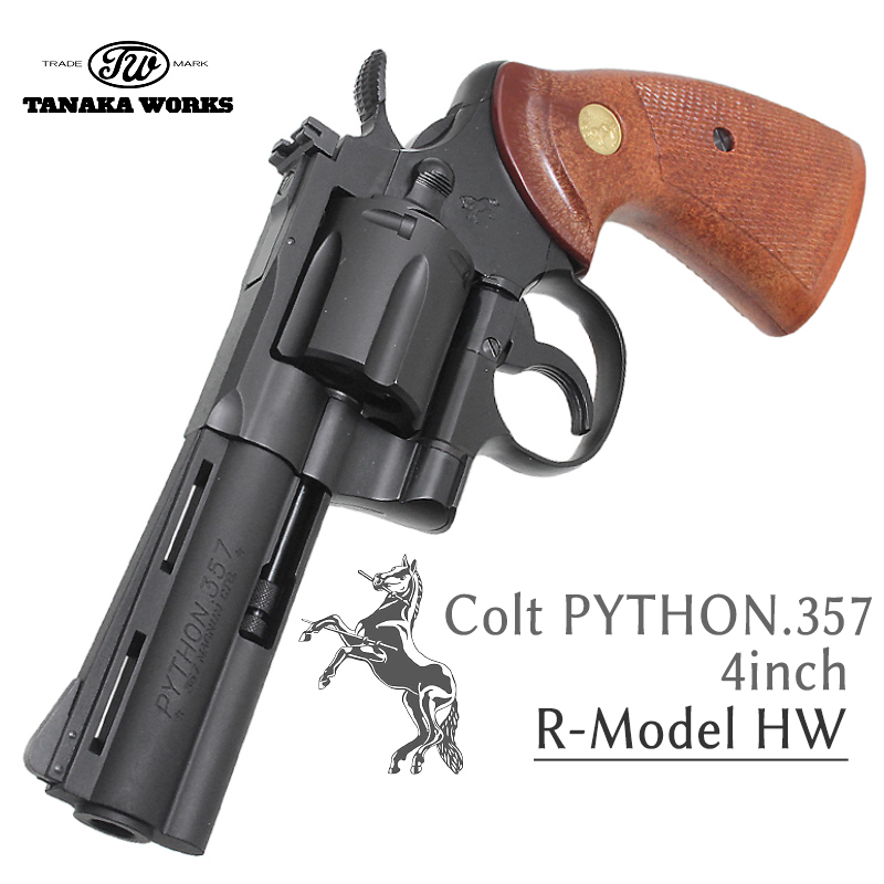 Colt PYTHON 4in HW　R-Model