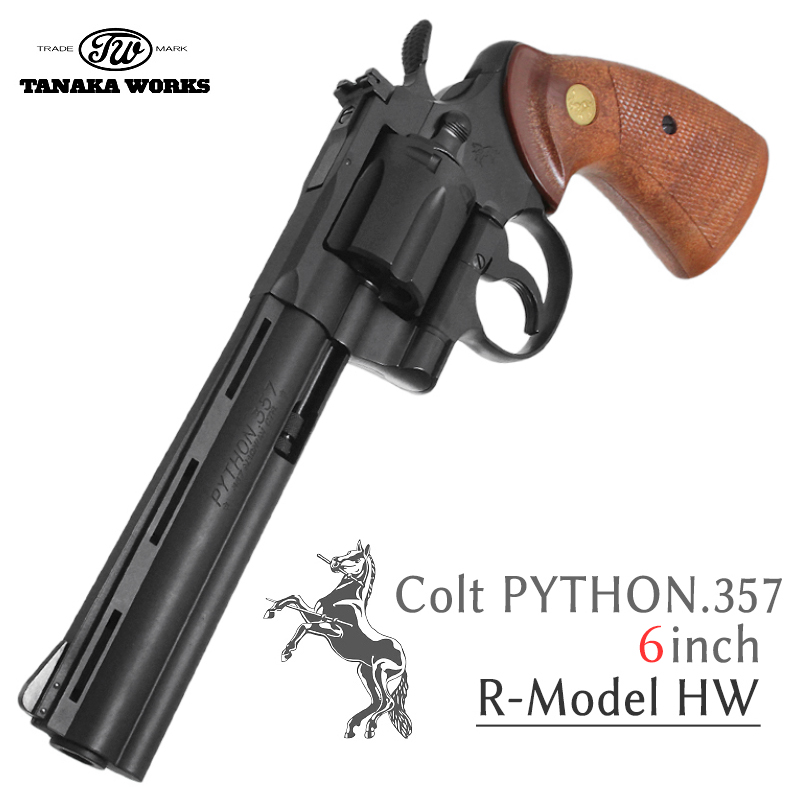 Colt PYTHON 6in HW　R-Model