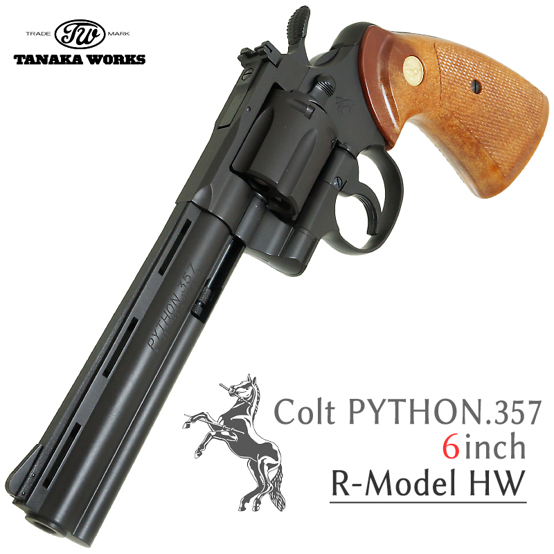 Colt PYTHON 6in HW　R-Model