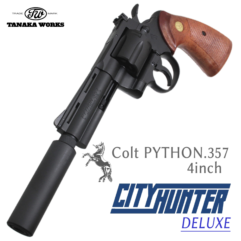 City Hunter Colt PYTHON 冴羽モデル　DX